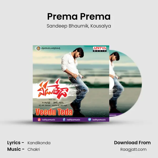 Prema Prema - Sandeep Bhaumik album cover 