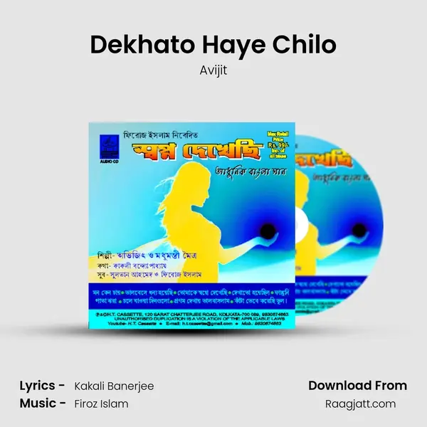 Dekhato Haye Chilo mp3 song