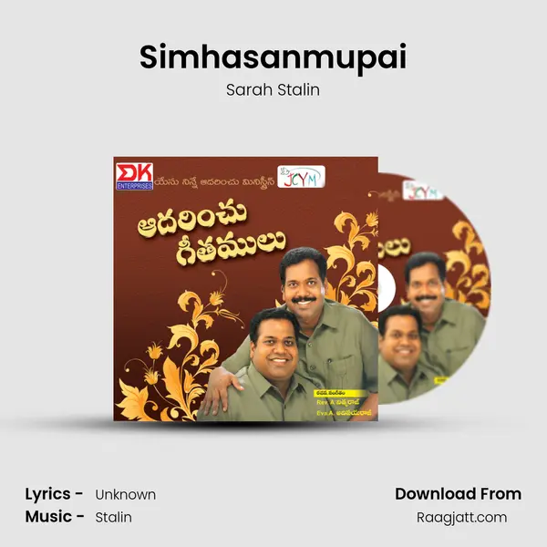 Simhasanmupai - Sarah Stalin album cover 