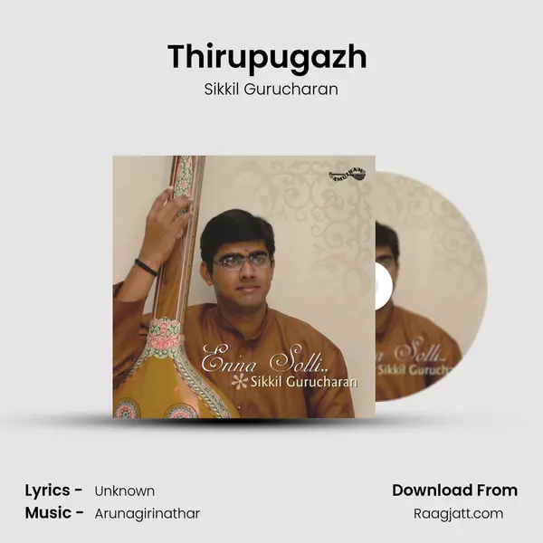 Thirupugazh (Kaadi Modi) mp3 song