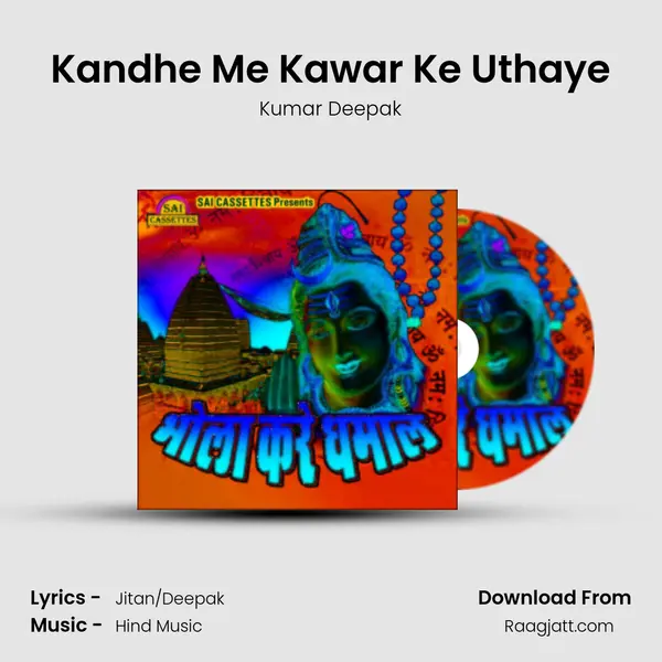 Kandhe Me Kawar Ke Uthaye - Kumar Deepak album cover 