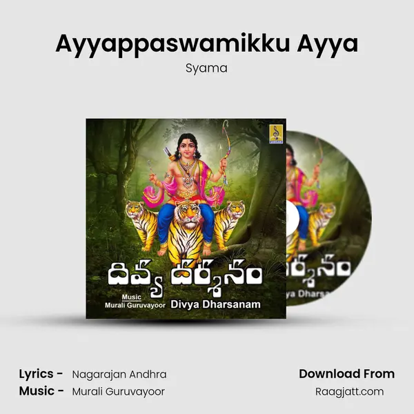 Ayyappaswamikku Ayya mp3 song