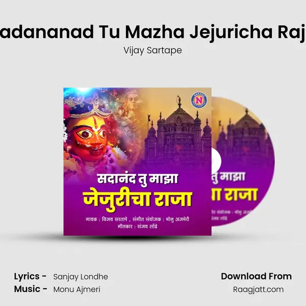 Sadananad Tu Mazha Jejuricha Raja mp3 song