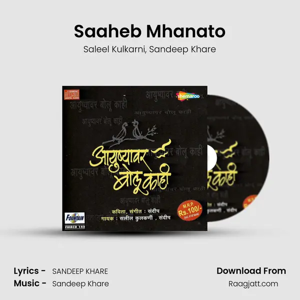 Saaheb Mhanato mp3 song