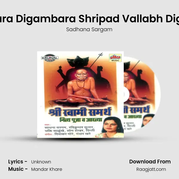 Digambara Digambara Shripad Vallabh Digambara mp3 song