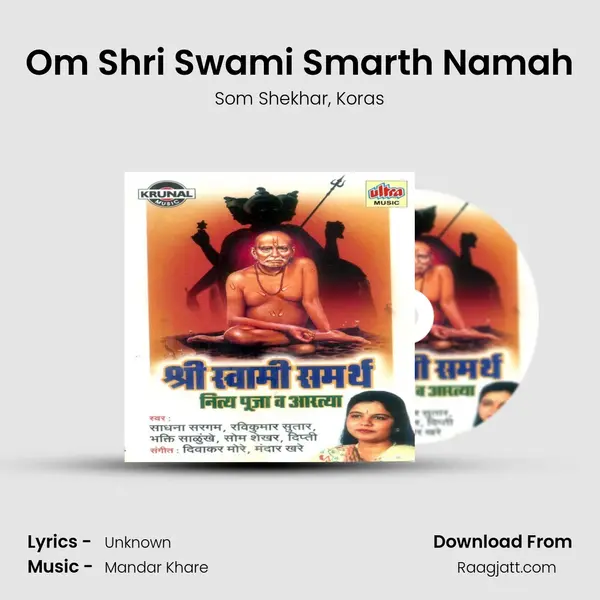 Om Shri Swami Smarth Namah mp3 song