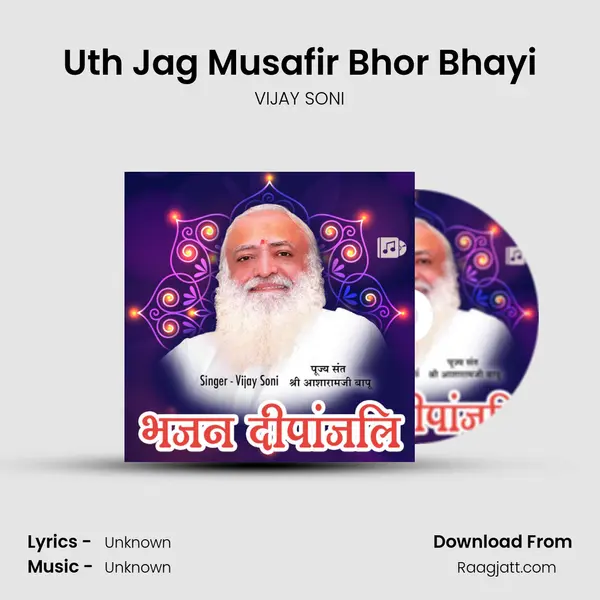 Uth Jag Musafir Bhor Bhayi - VIJAY SONI album cover 