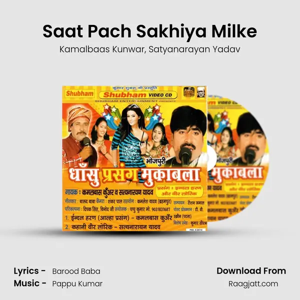 Saat Pach Sakhiya Milke - Kamalbaas Kunwar album cover 