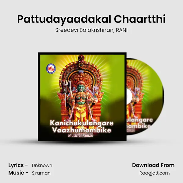 Pattudayaadakal Chaartthi - Sreedevi Balakrishnan album cover 