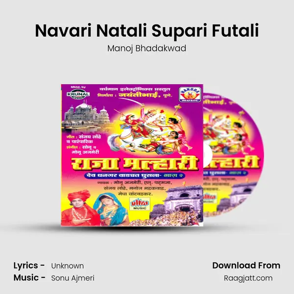 Navari Natali Supari Futali mp3 song