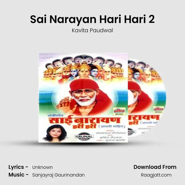 Sai Narayan Hari Hari 2 mp3 song