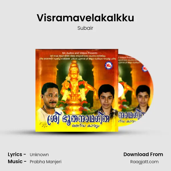 Visramavelakalkku - Subair album cover 