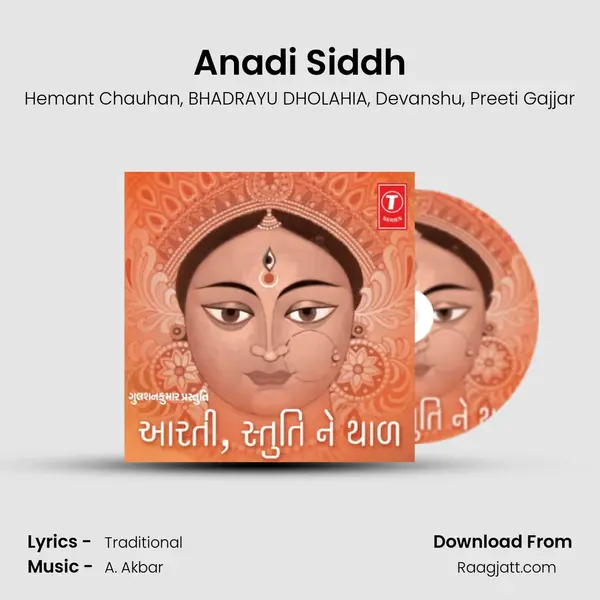 Anadi Siddh(Amba Ashtak) mp3 song