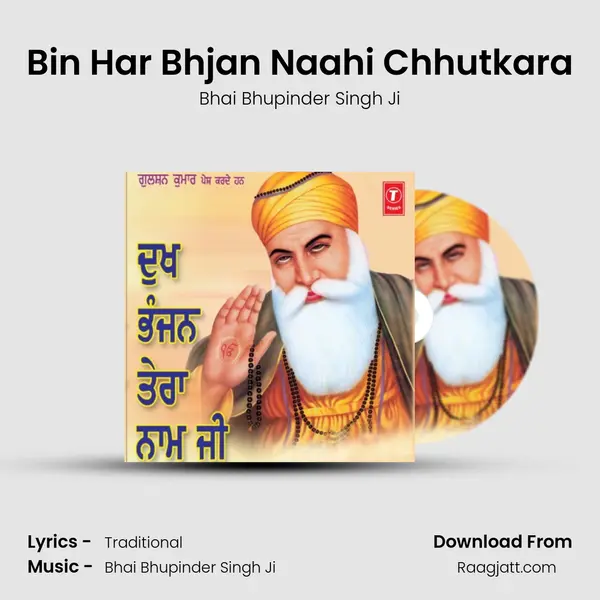 Bin Har Bhjan Naahi Chhutkara mp3 song