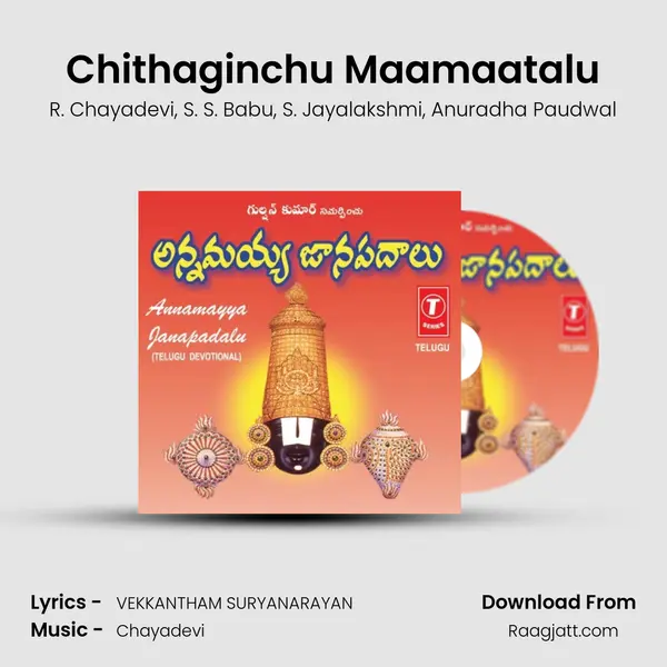 Chithaginchu Maamaatalu - R. Chayadevi album cover 