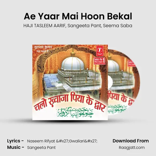 Ae Yaar Mai Hoon Bekal mp3 song