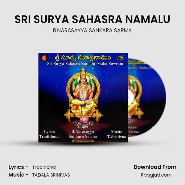 SRI SURYA SAHASRA NAMALU mp3 song