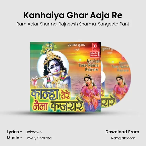 Kanhaiya Ghar Aaja Re mp3 song