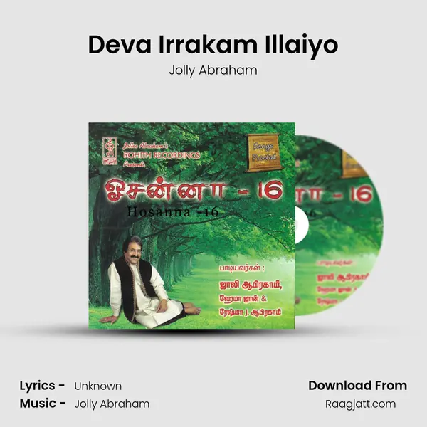 Deva Irrakam Illaiyo - Jolly Abraham album cover 