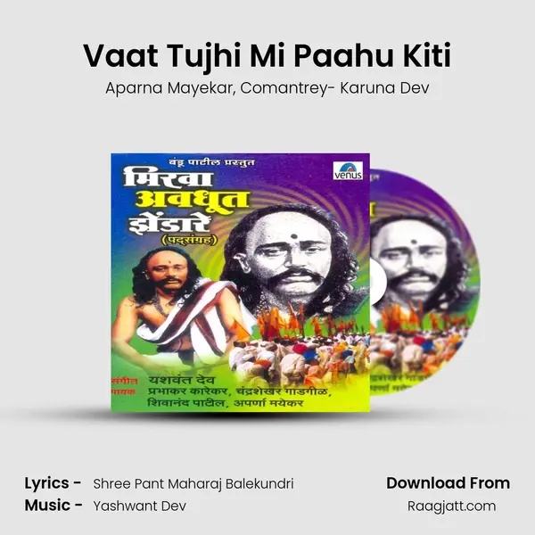 Vaat Tujhi Mi Paahu Kiti mp3 song