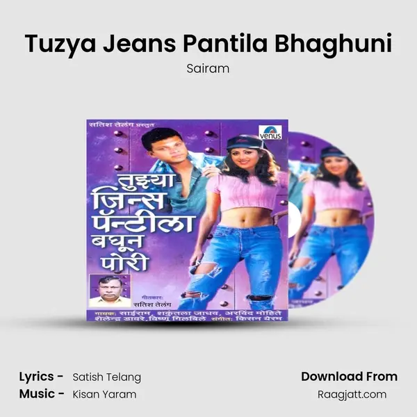 Tuzya Jeans Pantila Bhaghuni mp3 song