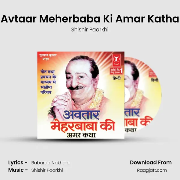 Avtaar Meherbaba Ki Amar Katha mp3 song