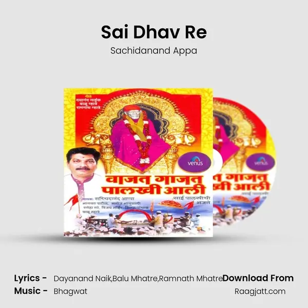 Sai Dhav Re - Sachidanand Appa album cover 