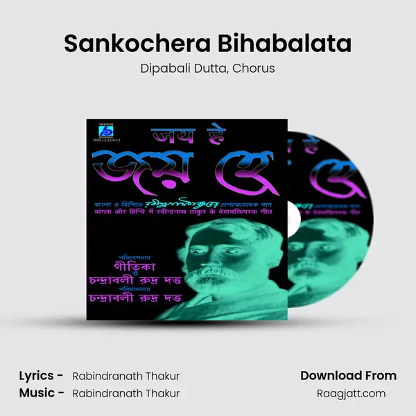 Sankochera Bihabalata mp3 song