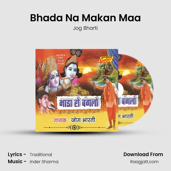 Bhada Na Makan Maa mp3 song