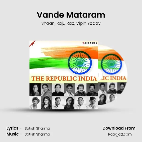 Vande Mataram mp3 song