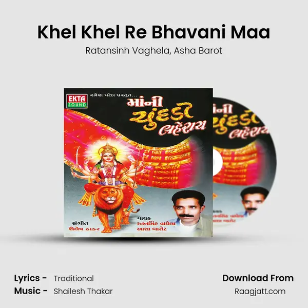 Khel Khel Re Bhavani Maa mp3 song