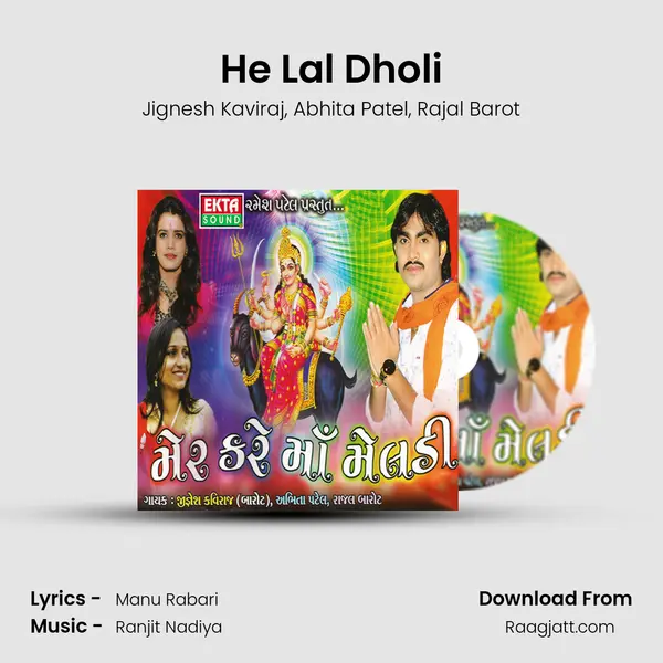 He Lal Dholi mp3 song