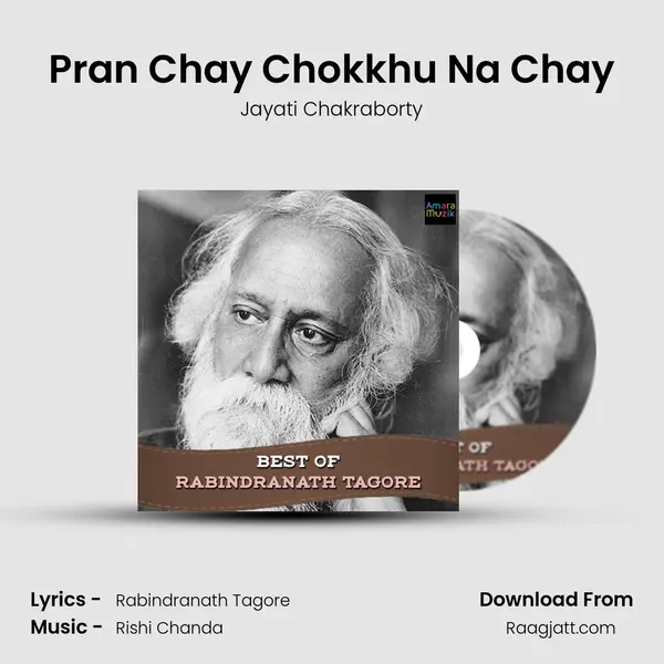 Pran Chay Chokkhu Na Chay mp3 song