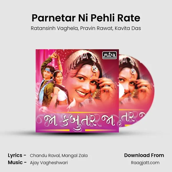 Parnetar Ni Pehli Rate mp3 song