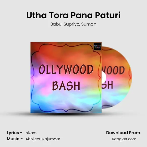 Utha Tora Pana Paturi mp3 song