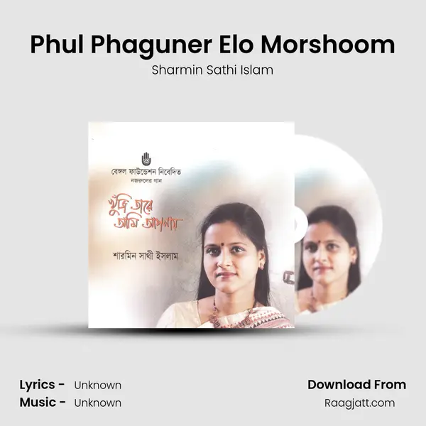 Phul Phaguner Elo Morshoom - Sharmin Sathi Islam album cover 