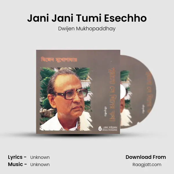 Jani Jani Tumi Esechho - Dwijen Mukhopaddhay album cover 