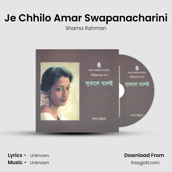 Je Chhilo Amar Swapanacharini - Shama Rahman album cover 