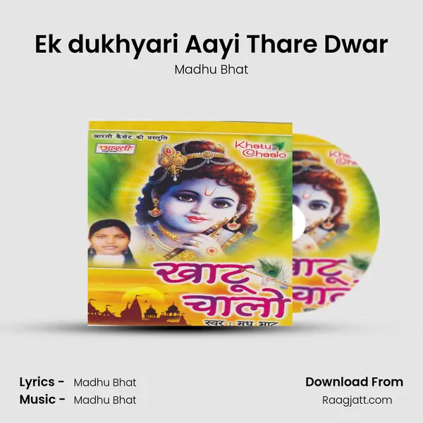 Ek dukhyari Aayi Thare Dwar - Madhu Bhat album cover 