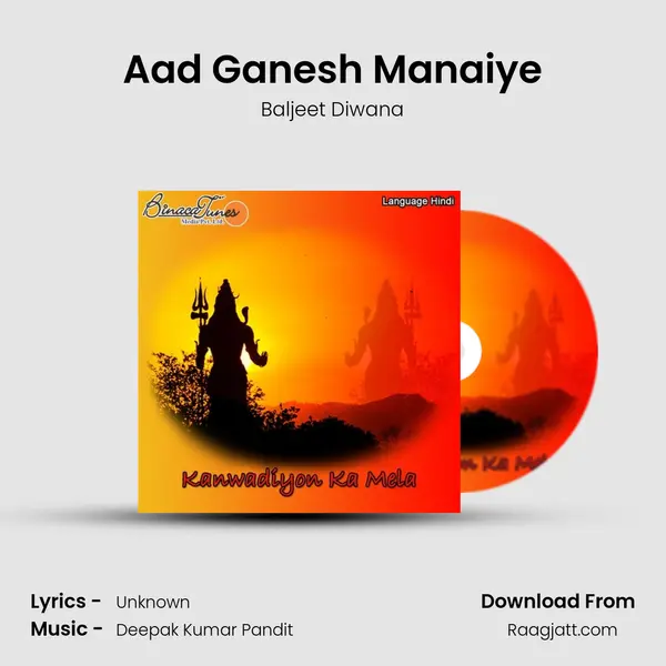 Aad Ganesh Manaiye - Baljeet Diwana album cover 