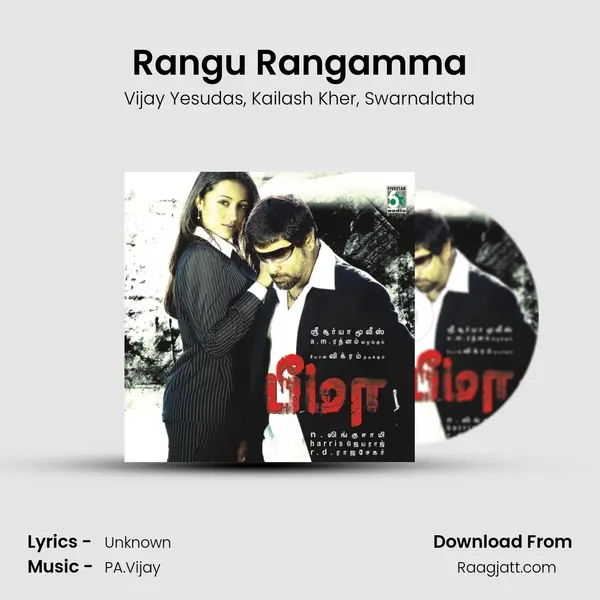 Rangu Rangamma mp3 song