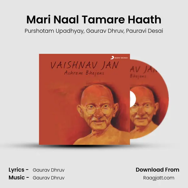 Mari Naal Tamare Haath mp3 song