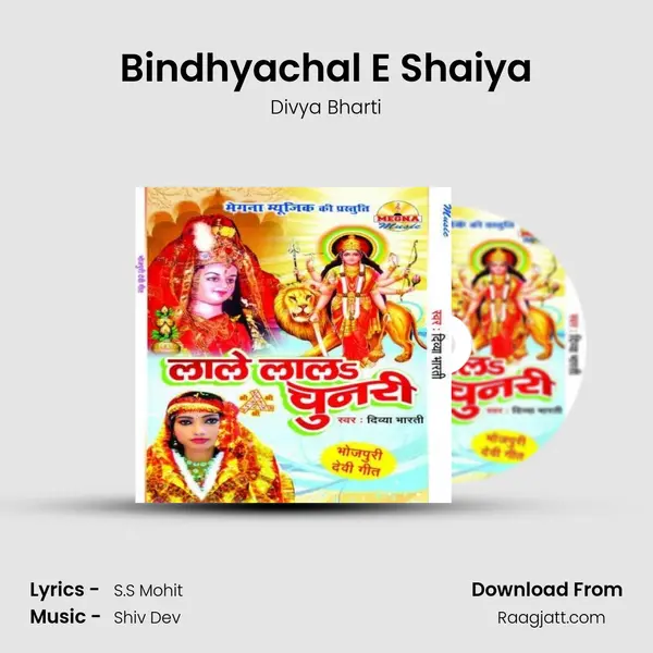 Bindhyachal E Shaiya mp3 song