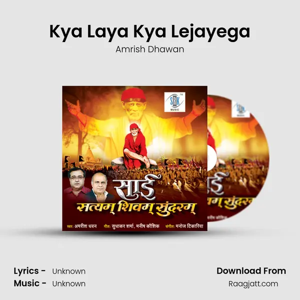 Kya Laya Kya Lejayega - Amrish Dhawan album cover 