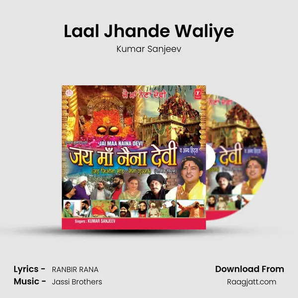 Laal Jhande Waliye mp3 song