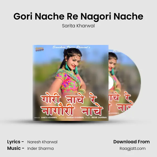 Gori Nache Re Nagori Nache mp3 song