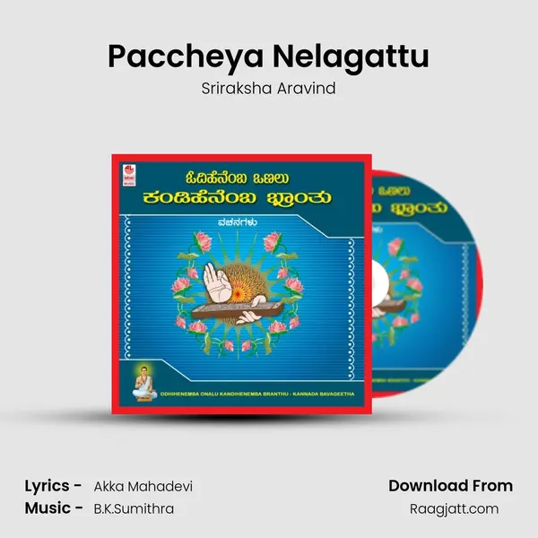 Paccheya Nelagattu - Sriraksha Aravind album cover 