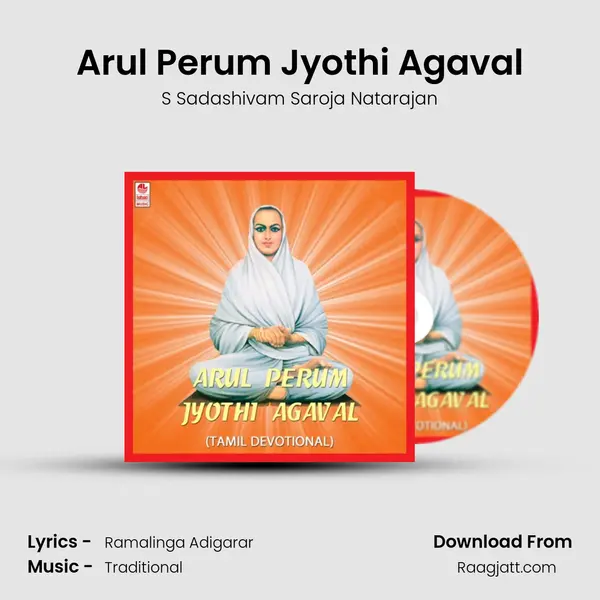 Arul Perum Jyothi Agaval - S Sadashivam Saroja Natarajan album cover 