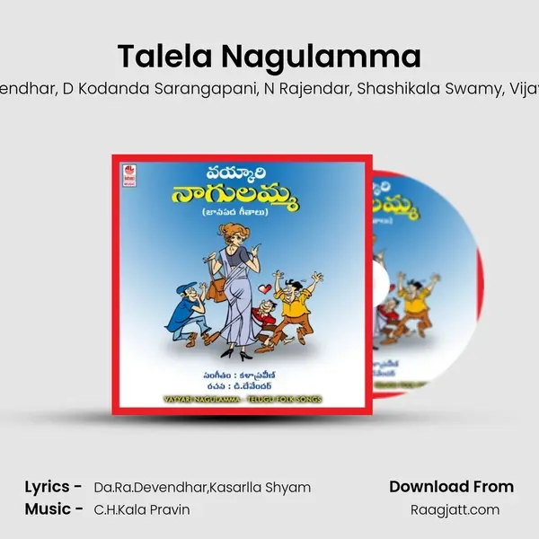 Talela Nagulamma mp3 song