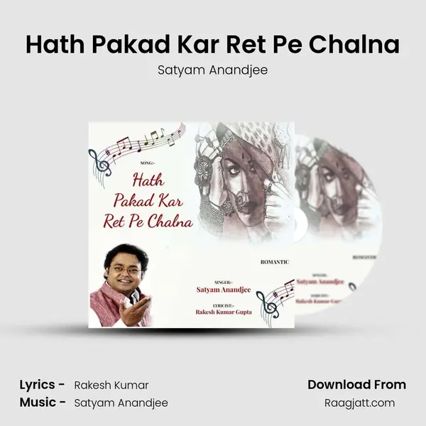 Hath Pakad Kar Ret Pe Chalna mp3 song